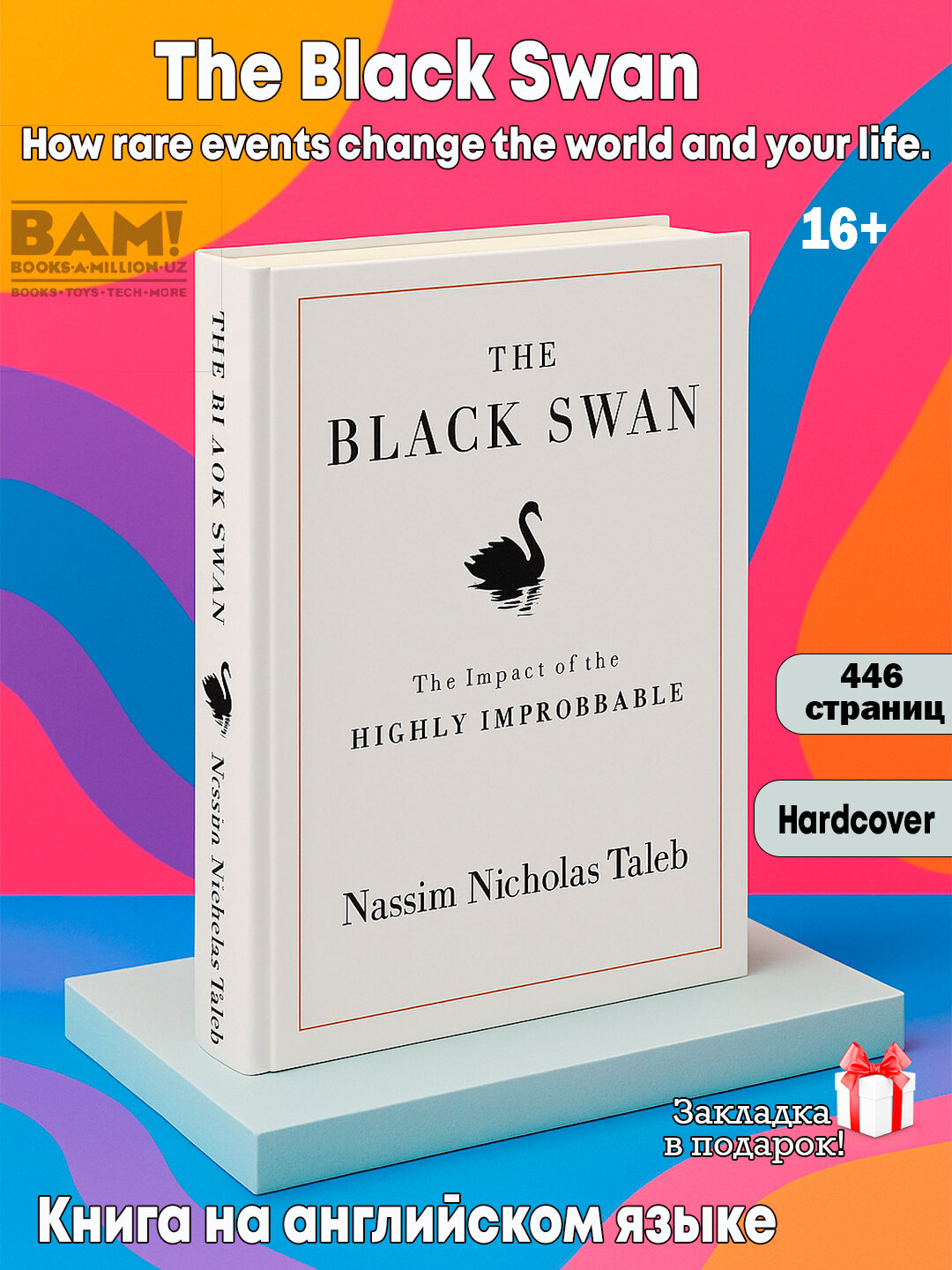 Книга Nassim Nicholas Taleb "The Black Swan", твердый переплет