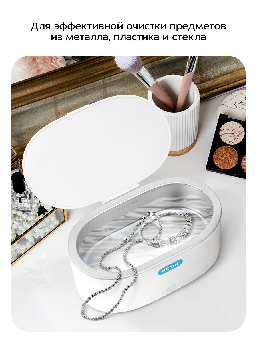 Ультразвуковая мойка Kitfort КТ-6449 — фото 1