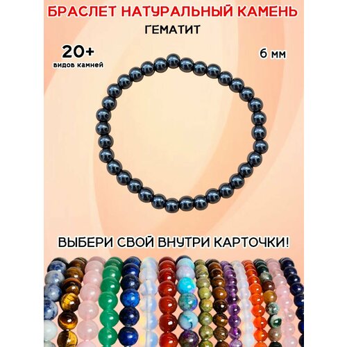 фото Браслет оптимабизнес, 1 шт., гематит