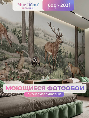 Изображение товара Фотообои 3d на стену флизелиновые лесные животные акварель олень 600х283 для детской комнаты и гостиной