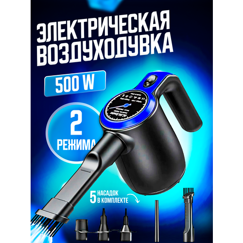 Воздуходувка аккумуляторная для компьютера, ручной пылесос беспроводной автопылесос