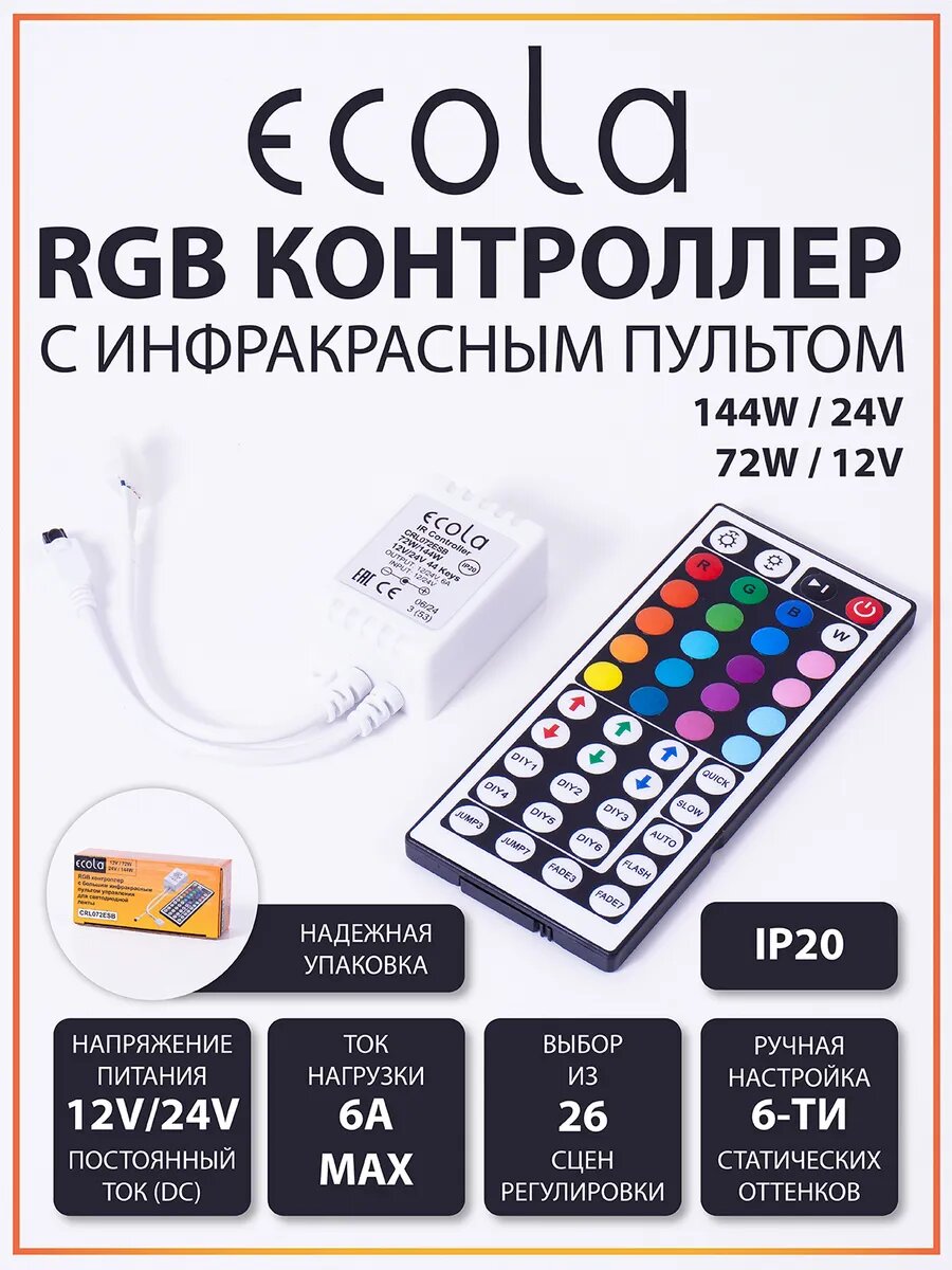 Контроллер LED 6A 72W 12V
