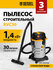 Пылесос строительный Denzel RVC30, 1400 Вт, бак 30 л, шланг 3 м, ...