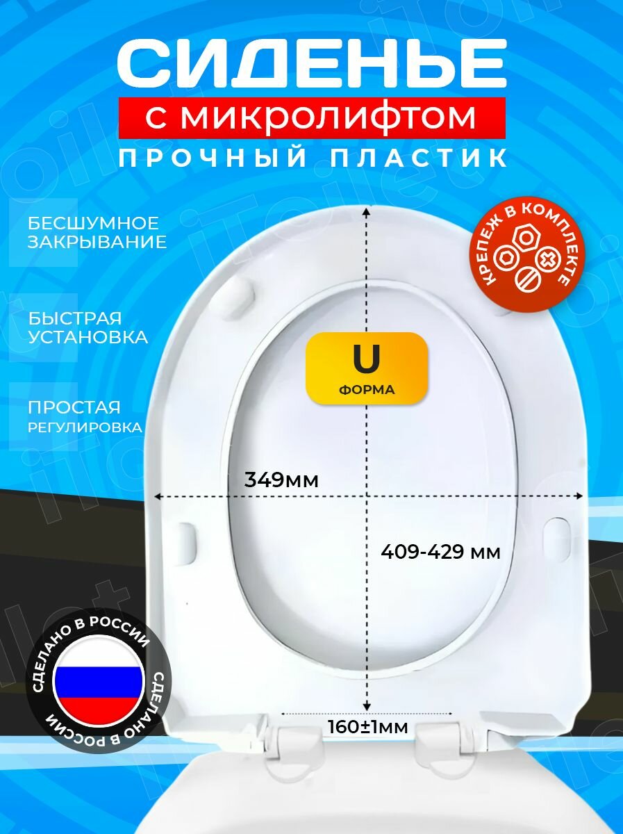Сиденье для унитаза с микролифтом крышка для унитаза универсальная полипропилен