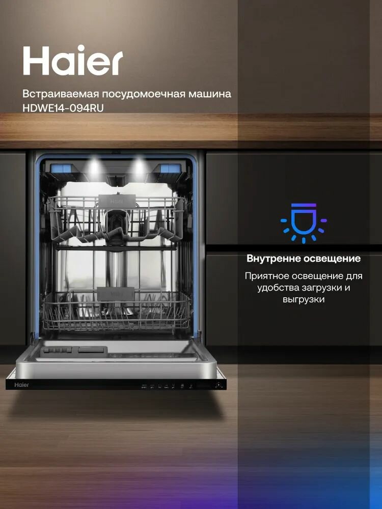 Посудомоечные Машины Xiaomi Haier Встраиваемая посудомоечная машина HDWE14-094RU, серебристый