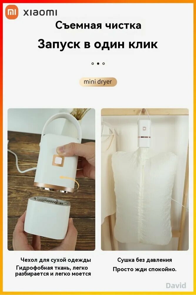 Сушилки Для Белья И Одежды Xiaomi Xiaomi Напольная сушилка, 16 см х 8 см х 150 см, 1 шт