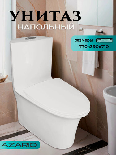 Изображение товара Унитаз напольный с бачком моноблок безободковый с быстросъемным сиденьем микролифт Azario Luna AZ-1037