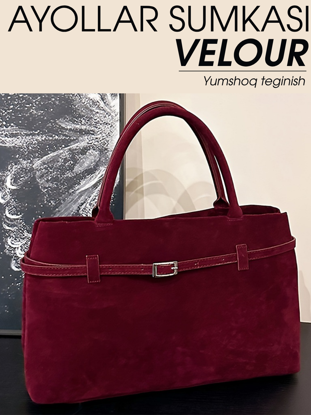 Сумка тоут  Velour