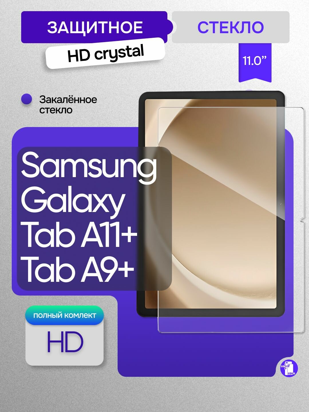 Олеофобное защитное стекло для Samsung Galaxy Tab A11+ / Galaxy Tab A9+