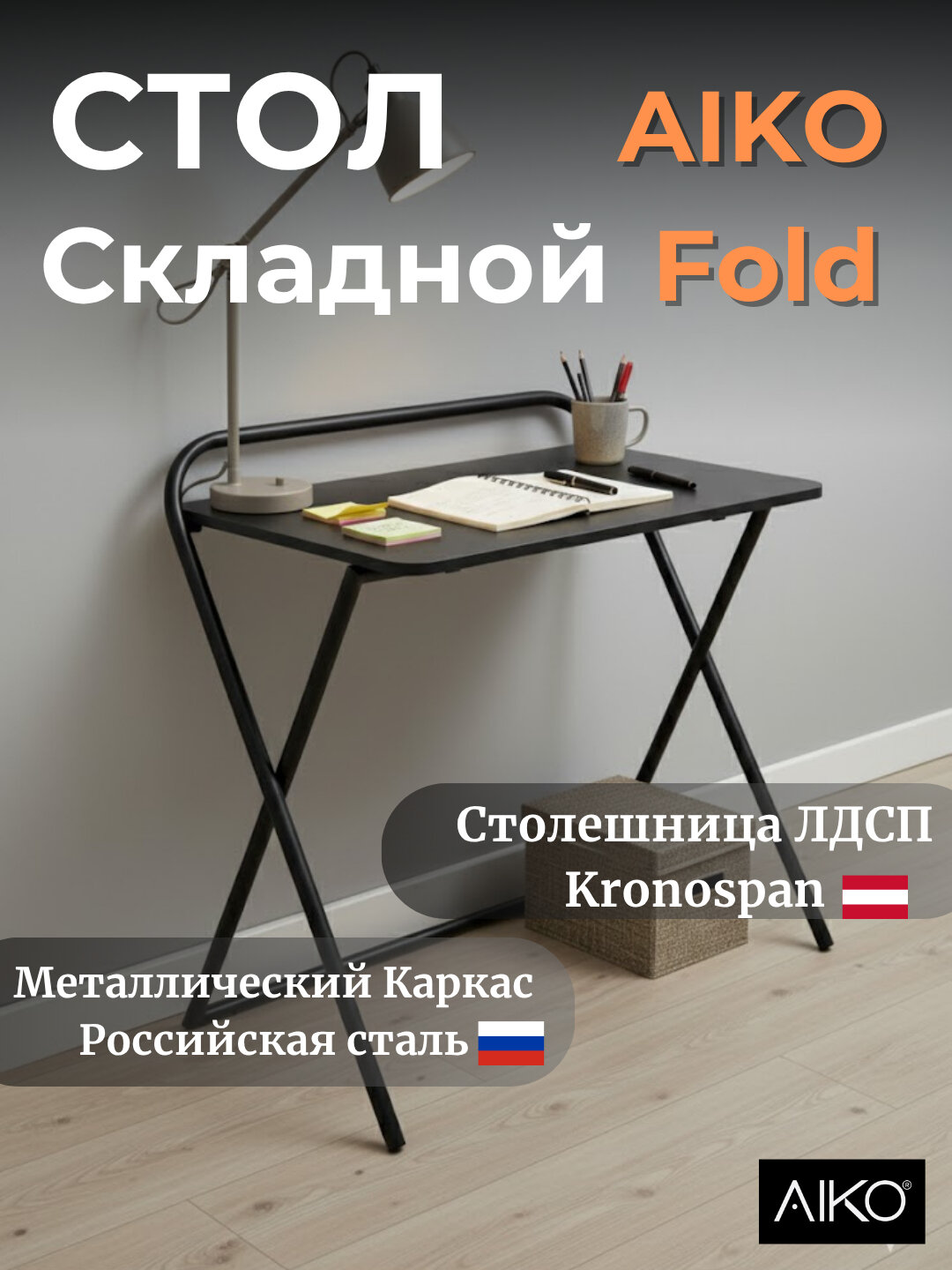 Стол письменный AIKO Fold, складной, для учебы и работы, для дома и офиса, 90*50*75 см