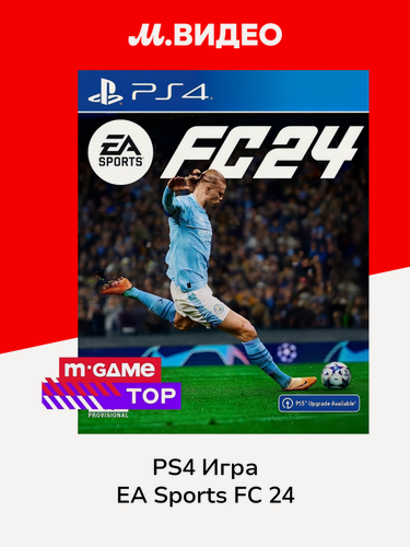 Изображение товара PS4 игра EA Sports FC 24