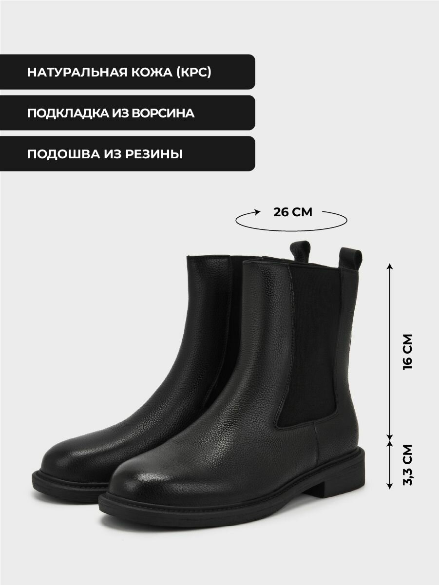 Ботинки челси Thomas Munz, размер 40, черный