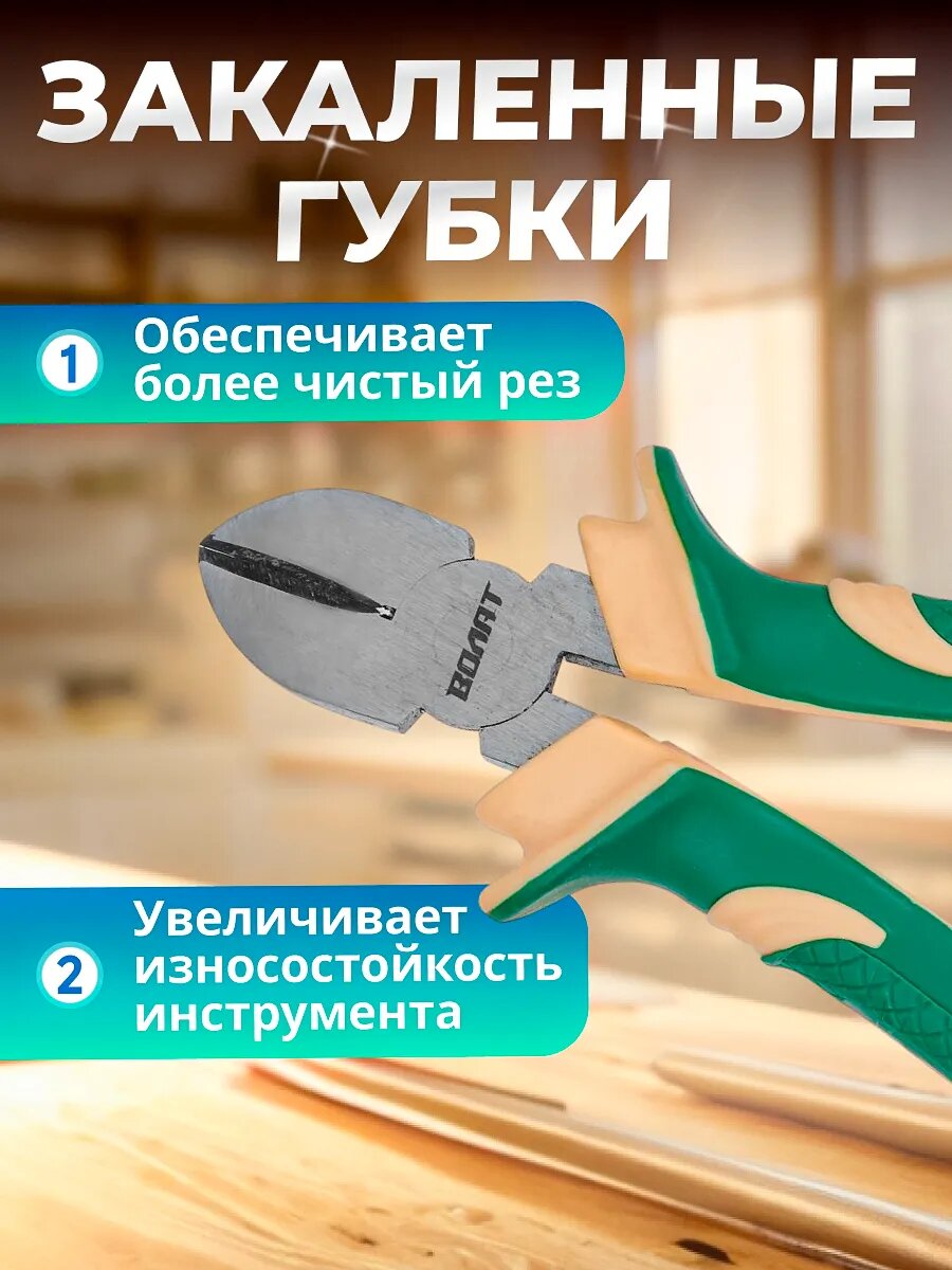 Бокорезы (кусачки боковые) 160 мм волат с двухкомпонентными ручками (23020-16) — фото 1