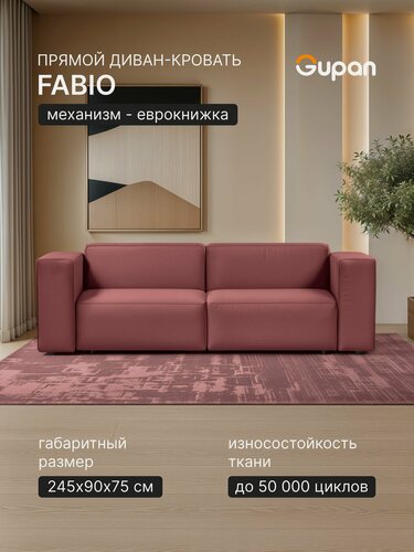 Изображение товара Диван кровать Gupan Кинкс / Kinx / Фабио / Лофт Велюр Амиго Розовый, раскладной, механизм еврокнижка, беспружинный, с ящиком для белья