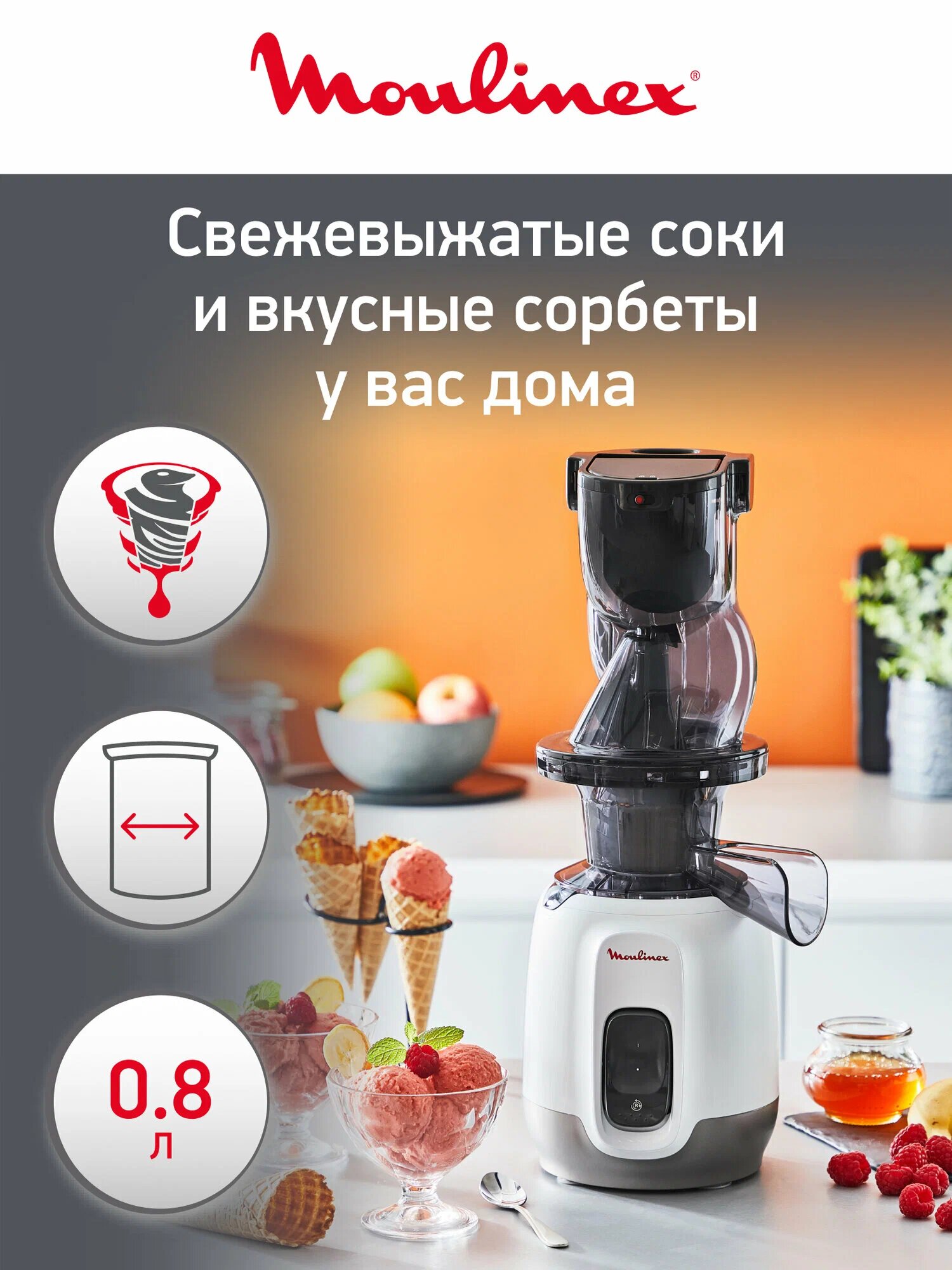 Шнековая соковыжималка Moulinex ZU600, вертикальная, прорезиненные ножки, белая, 200Вт