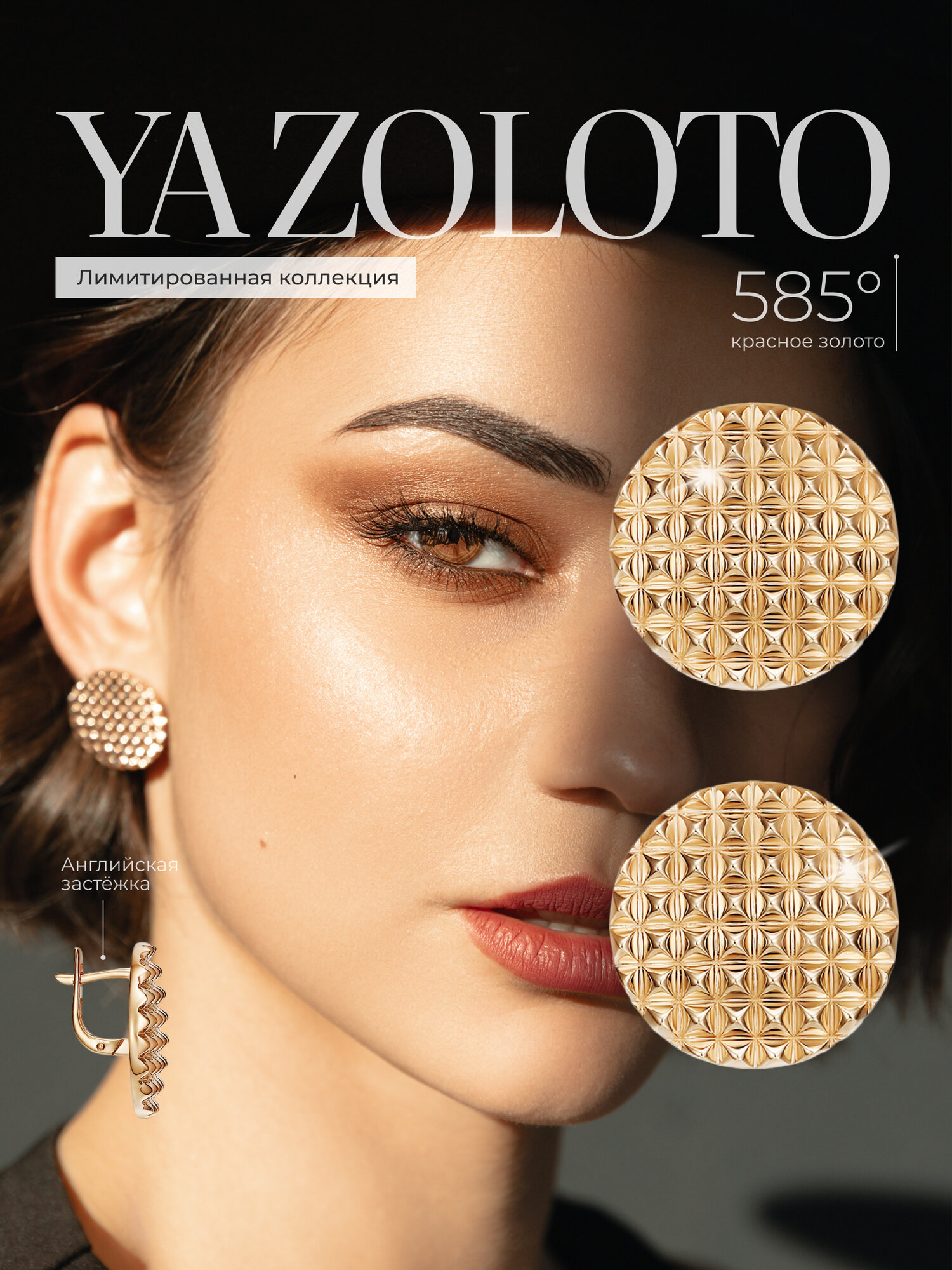 Серьги YA ZOLOTO, красное золото, 585 проба