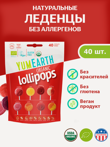 Изображение товара Леденцы на палочке YumEarth Fruit Lollipops, натуральные, без глютена, без аллергенов, 8 вкусов, 40 шт.