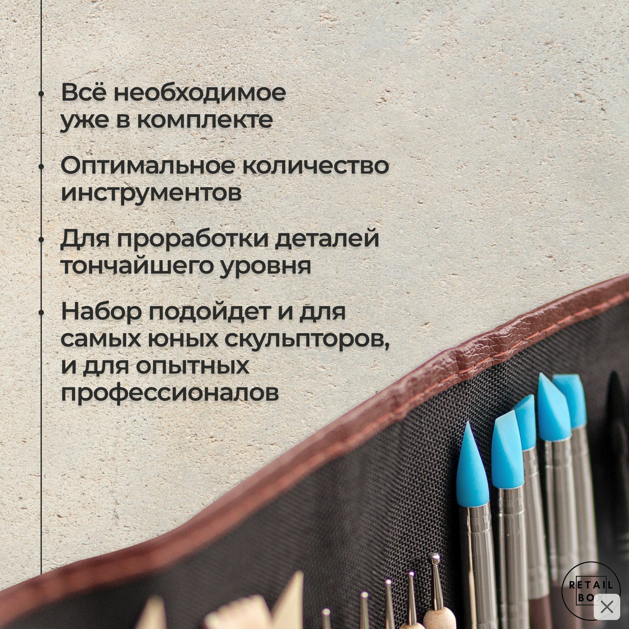Мультифункциональный набор инструментов для лепки и моделирования глины, керамики, полимеров — 30 предметов в чехле — фото 1