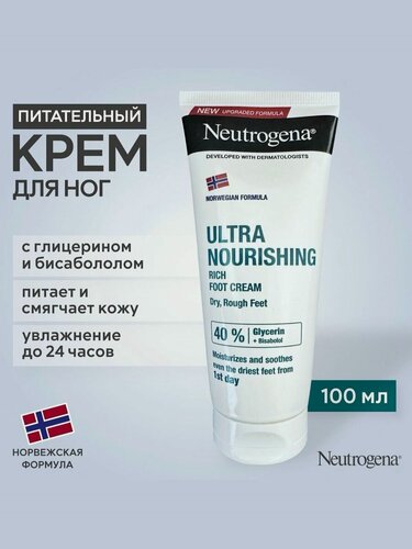 Изображение товара Neutrogena Питательный крем для ног Норвежская формула, 100 мл