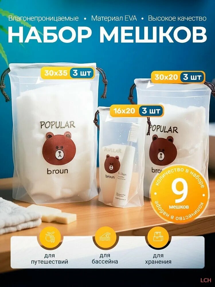 SHoPiK Мешок для хранения 35 см х 30 см