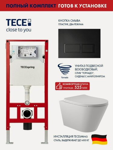 Изображение товара Комплект: Инсталляция TECE spring, панель смыва с прямоугольными кнопками, черный матовый + Унитаз подвесной 525*360 безободковый ADT Long, Vortex (Торнадо), Soft-Close, белый матовый, форма конус