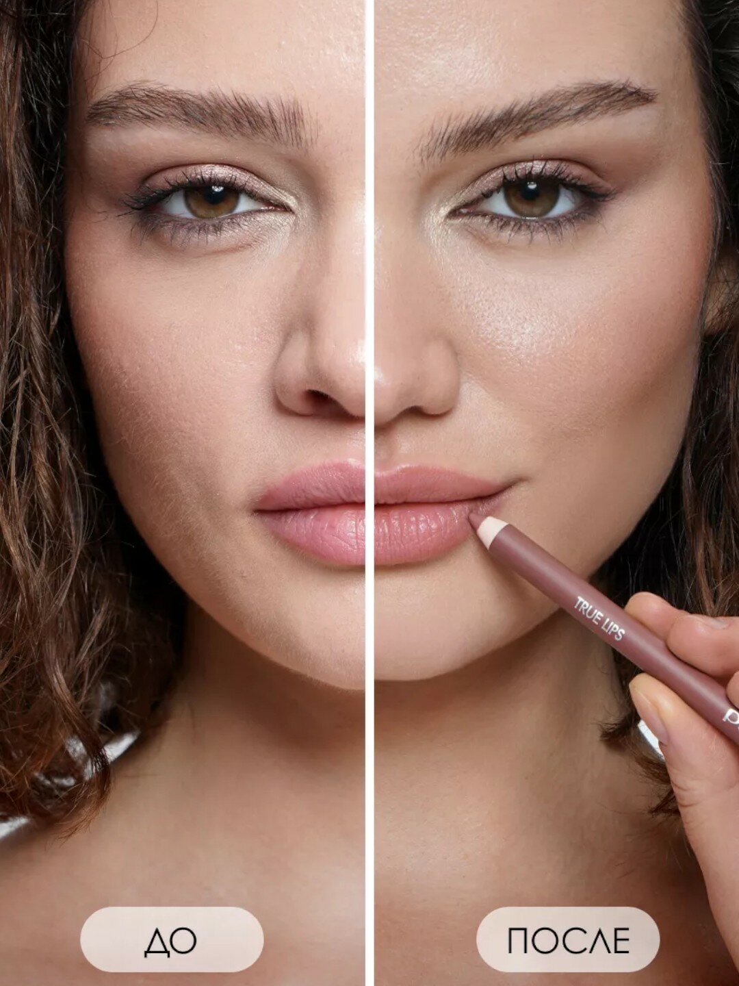 Карандаш для губ стойкий нюд матовый "Pupa True Lips" тон 047 — фото 1