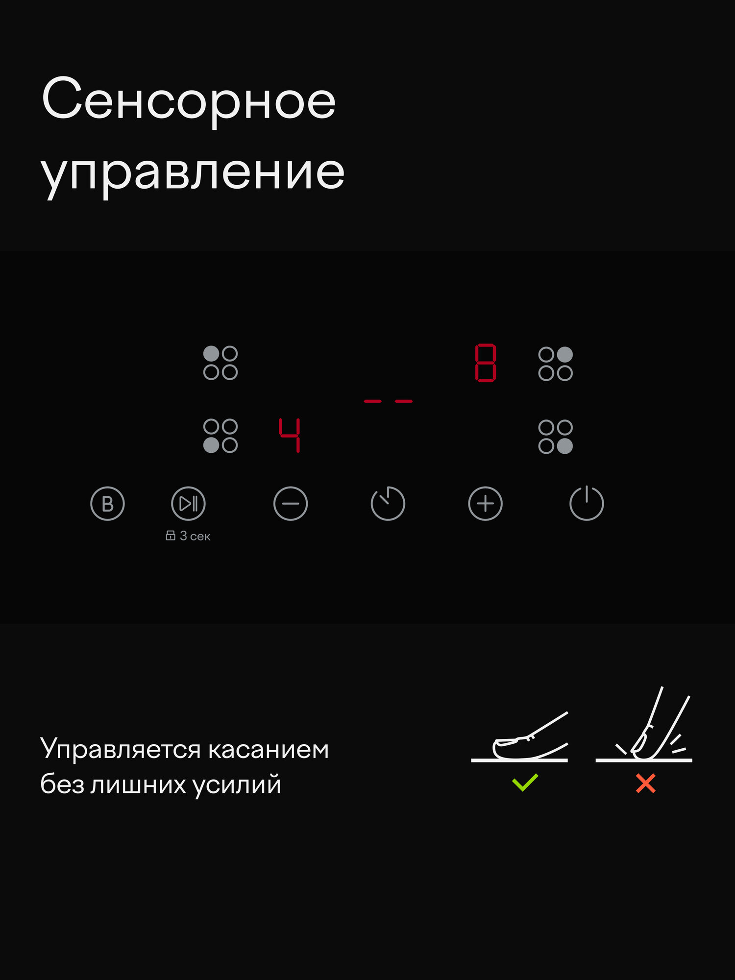 Индукционная варочная панель Tuvio HIS21SB21, 60 см, черный, таймер, блокировка от детей, защитное автоотключение — фото 10