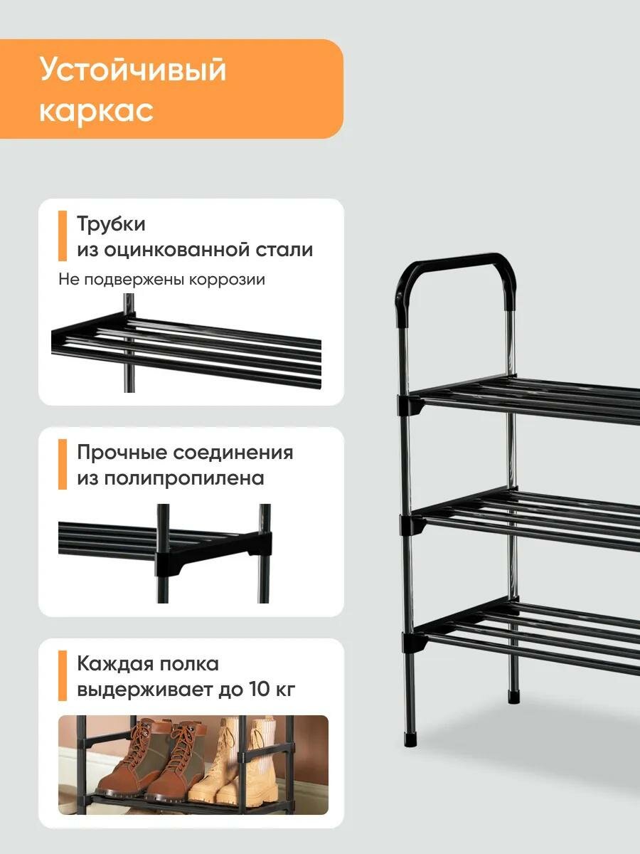 Обувница "Этажерка", напольная, 3 яруса, съемные полки, разборная, черная — фото 1