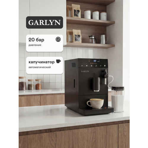 Автоматическая кофемашина GARLYN L600 40038₽