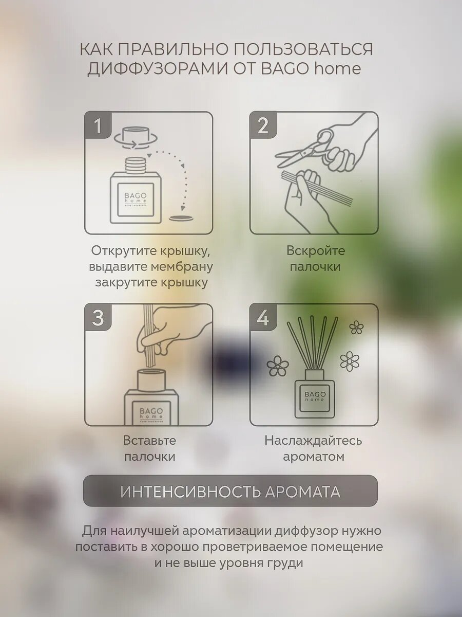 Ароматический диффузор с палочками, для дома, "Свежий хлопок" 50 мл, BAGO home — фото 6