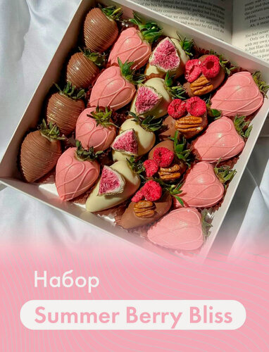 Изображение товара Набор из клубники в шоколаде "Summer Berry Bliss" (20 шт.). Молочный и белый бельгийский шоколад (Callebaut)