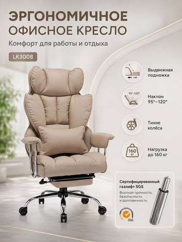 Изображение товара "Excebet" Офисное кресло, Кресло руководителя , С подлокотниками, подставкой для ног и поясничной подушкой