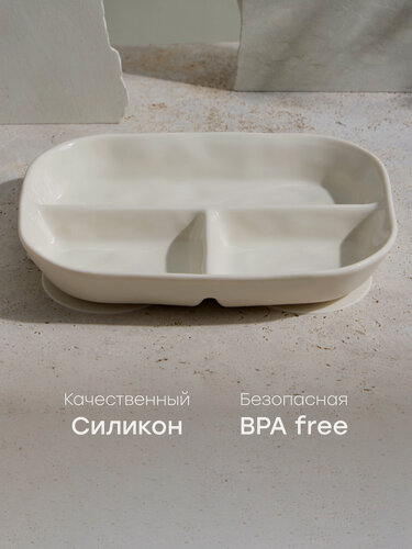 Изображение товара 15072, Тарелка детская для кормпления, секционная, силиконовая тарелка на присоске, для малышей, бежевая