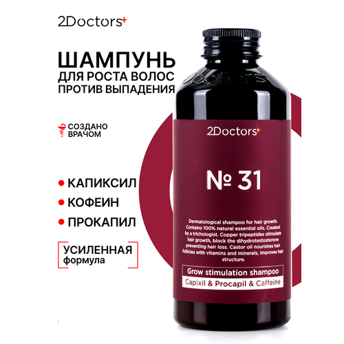 фото Шампунь для роста волос с кофеином и пептидами капиксил + прокапил №31 от 2doctors, 250 мл
