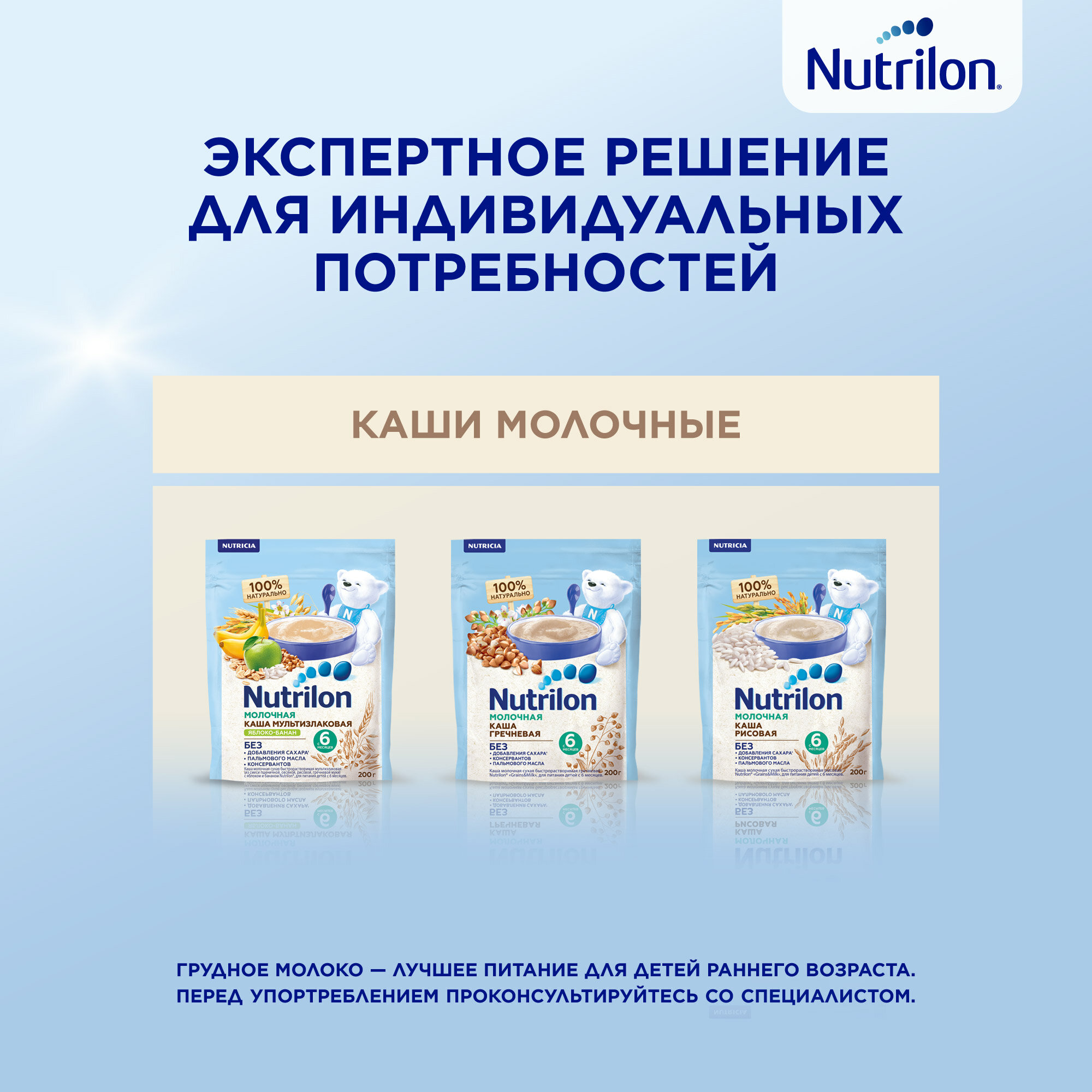 Смесь Nutrilon Premium 4 Junior 1.2кг Nutricia - фото №8