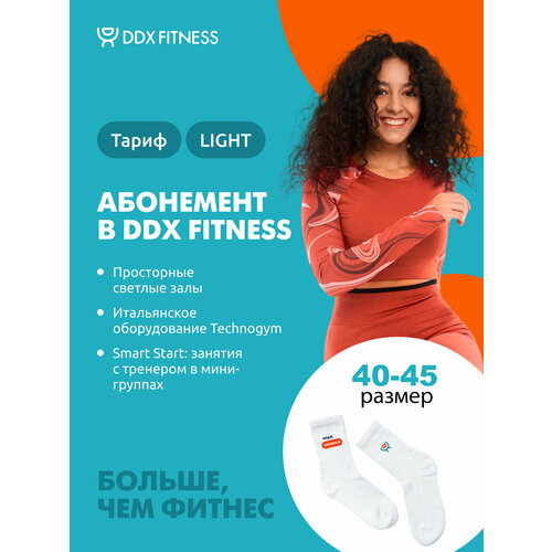 Абонемент DDX FITNESS Химки Light на 30 дней