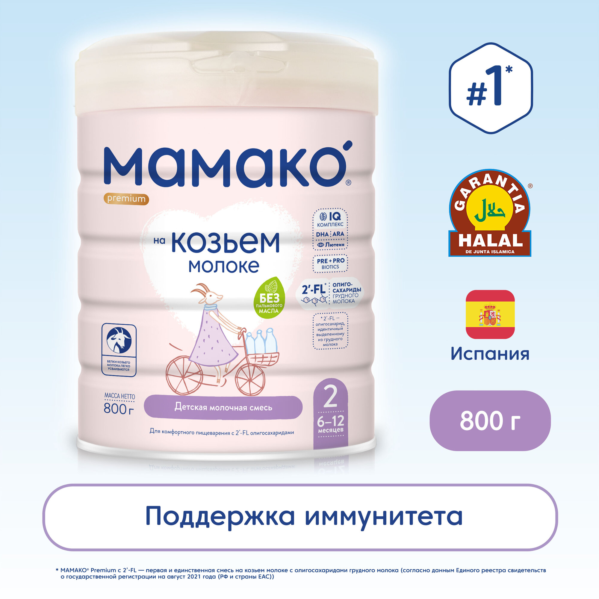 Смесь МАМАКО 2 Premium с ОГМ c 6 до 12 месяцев