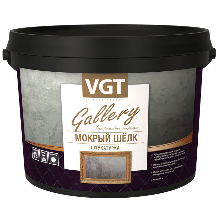 Декоративное покрытие VGT Gallery штукатурка Мокрый Шёлк LUX