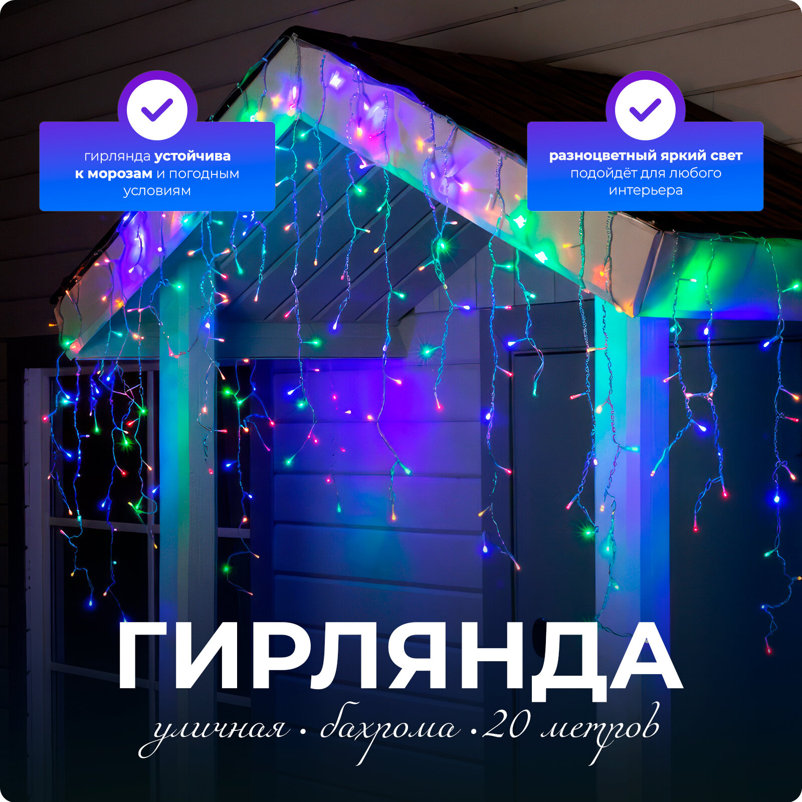фото Гирлянда SXLT Company 33-garland-94