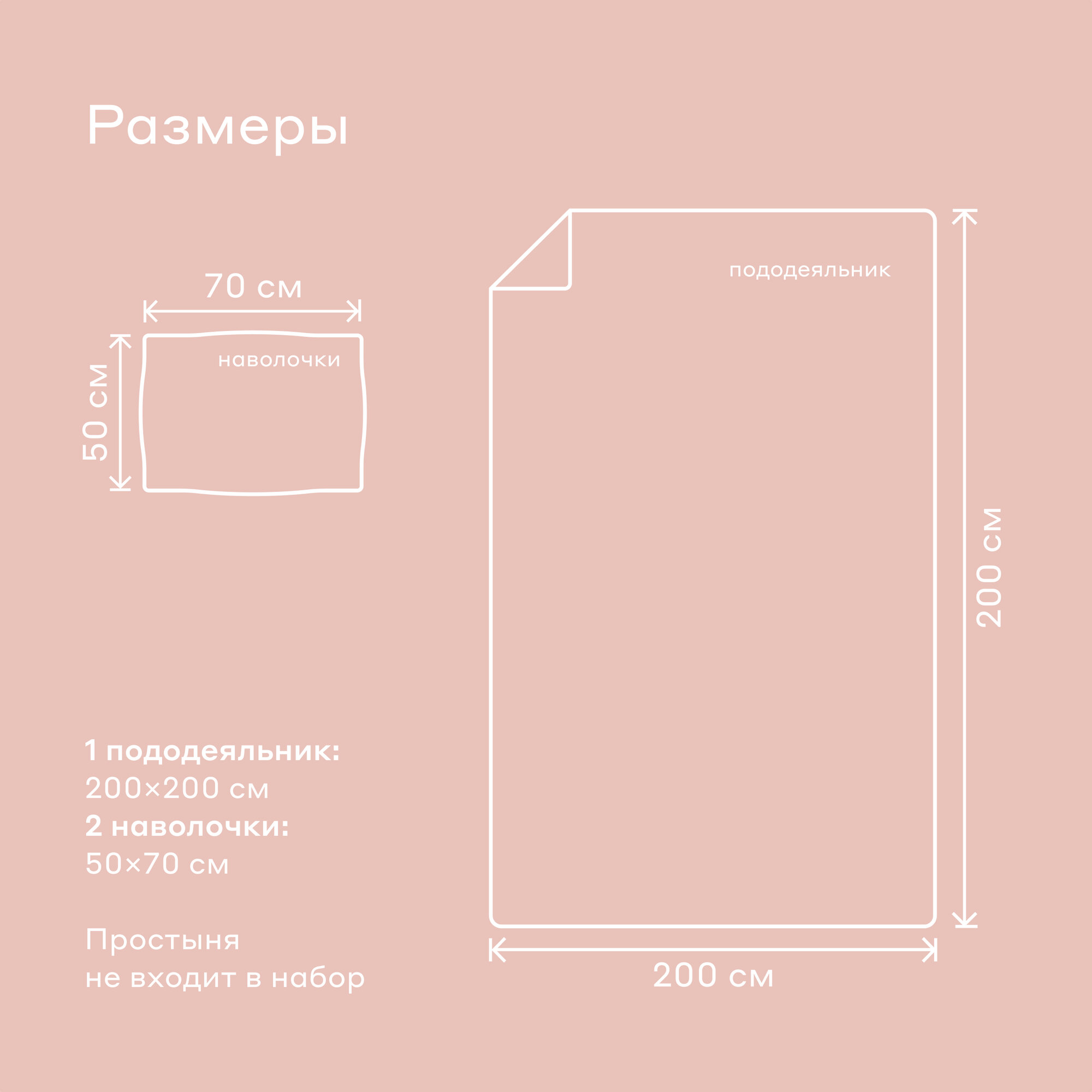 Комплект постельного белья без простыни Pragma Sangan 2-х спальный, бежево-розовый — фото 1