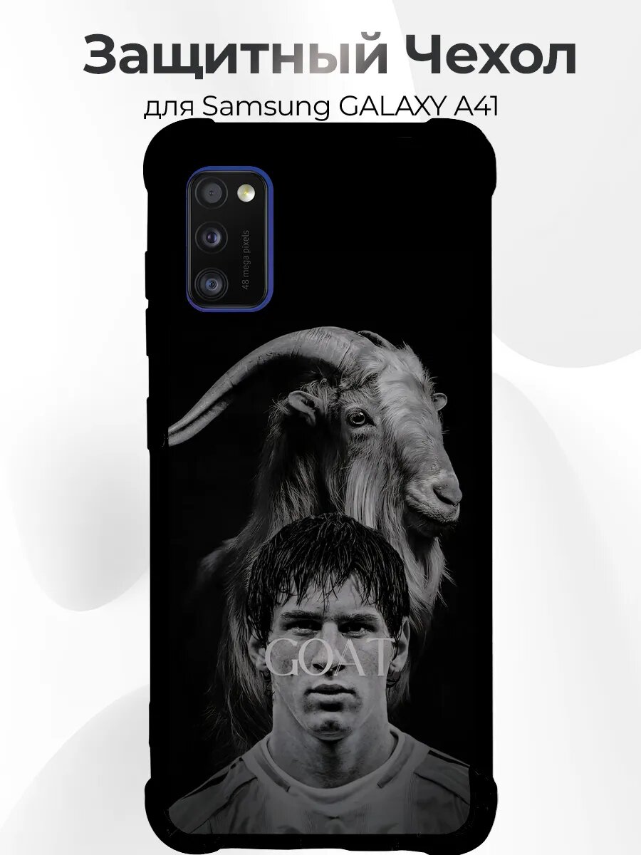 Чехол Samsung A41 Messi goat art