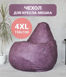 Чехол для кресла мешка внешний XXXL Tamm бордовый велюр 150*100