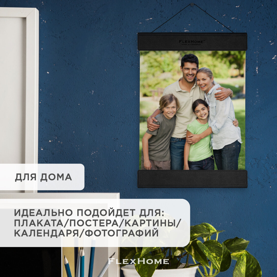 Фоторамка магнитная FlexHome настенная формат А4, цвет черный — фото 1