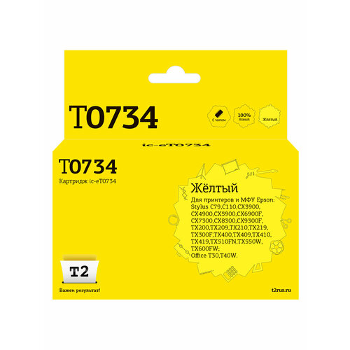 IC-ET0734 Картридж T2 для Epson Stylus C79/C110/CX3900/CX4900/TX200/TX209, желтый, с чипом картридж t2 ic b1100y 325 стр желтый