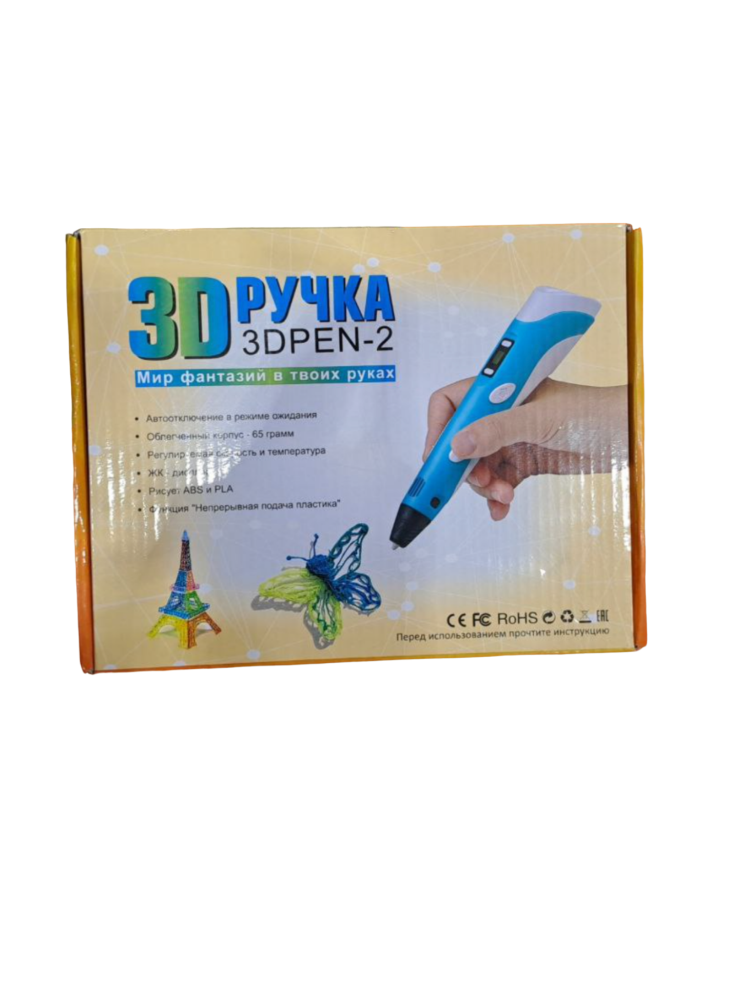 3D ручка 3DPEN-2 (150м ABS пластика + 3d-pen-in) жёлтая