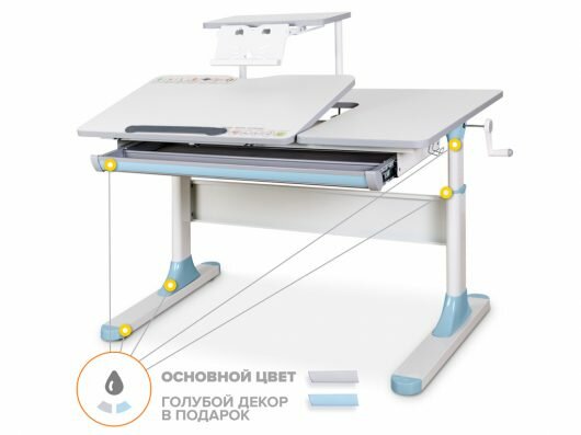 Детский стол Mealux Vancouver Multicolor BL + полка S-50 (арт. BD-620 W/MC + BL + S-50)