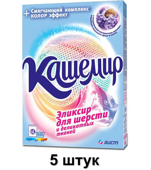 Кашемир Порошок стиральный Для шерсти и деликатных тканей, 350 г, 5 шт