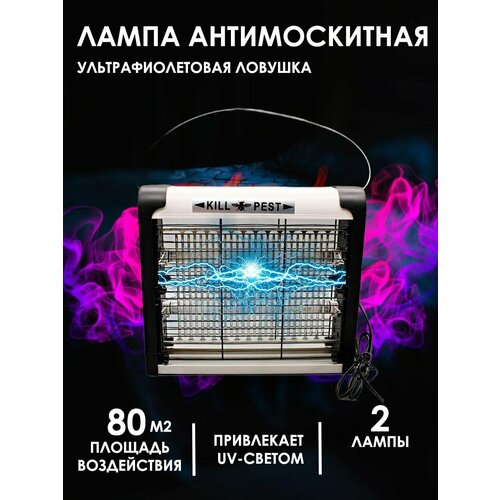 Лампа уничтожитель от комаров и насекомых 1450₽