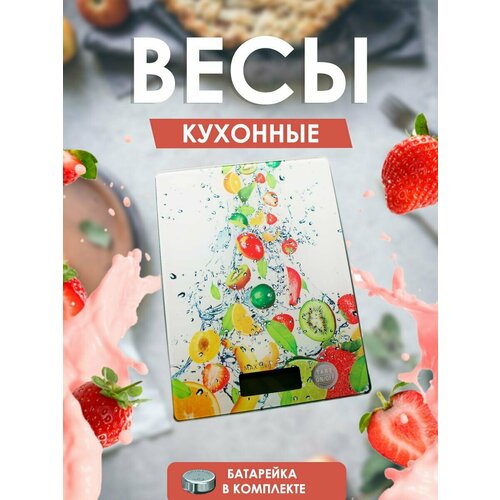 Весы кухонные электронные 