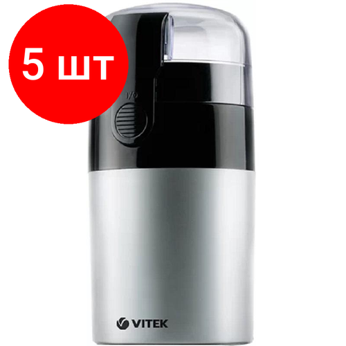 Комплект 5 штук, Кофемолка VITEK 1540-VT-03, мощность 120 вт, система помола ротационная кофемолка vitek vt 7123 st серебристый